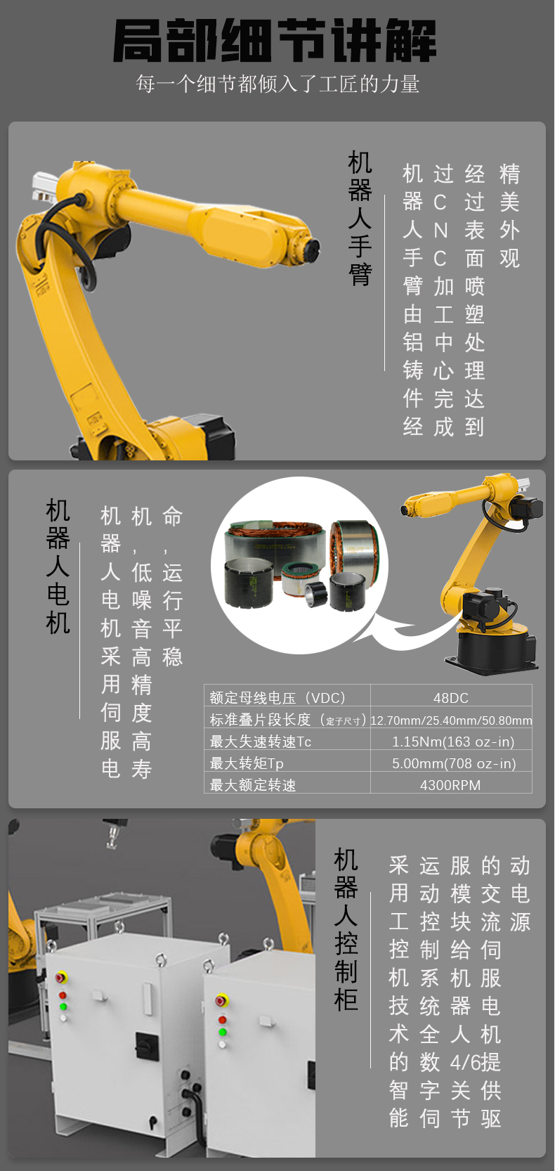 码垛搬运机器人